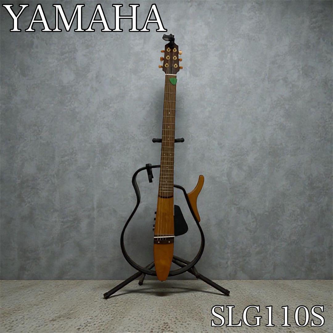 YAMAHA SLG110S ヤマハ サイレントギター ナチュラル