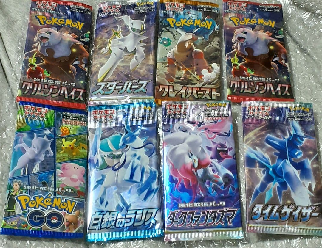 新品未開封ポケモンパック色々　46パック