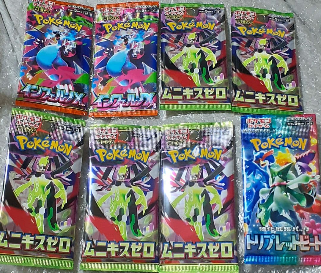 新品未開封ポケモンパック色々　46パック