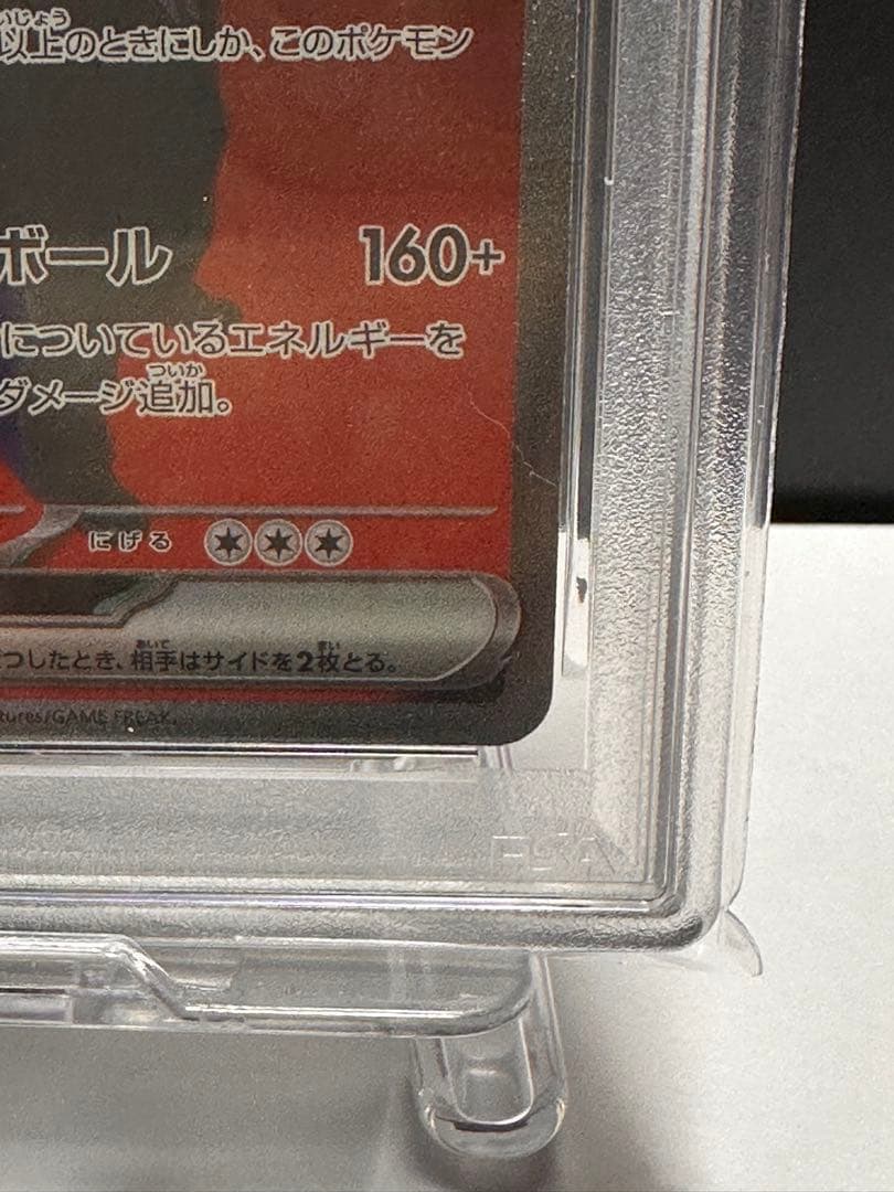 【 psa10】ロケット団のミュウツーex SAR MEGA ハイクラスパック