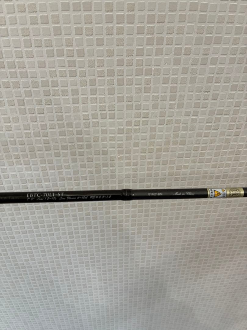 エラディケーター EBTC-70LT-ST