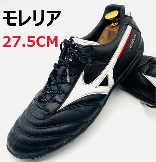 ミズノ/モレリア】高級フットサルシューズ！ブラック×ホワイト/jp27.5cm！