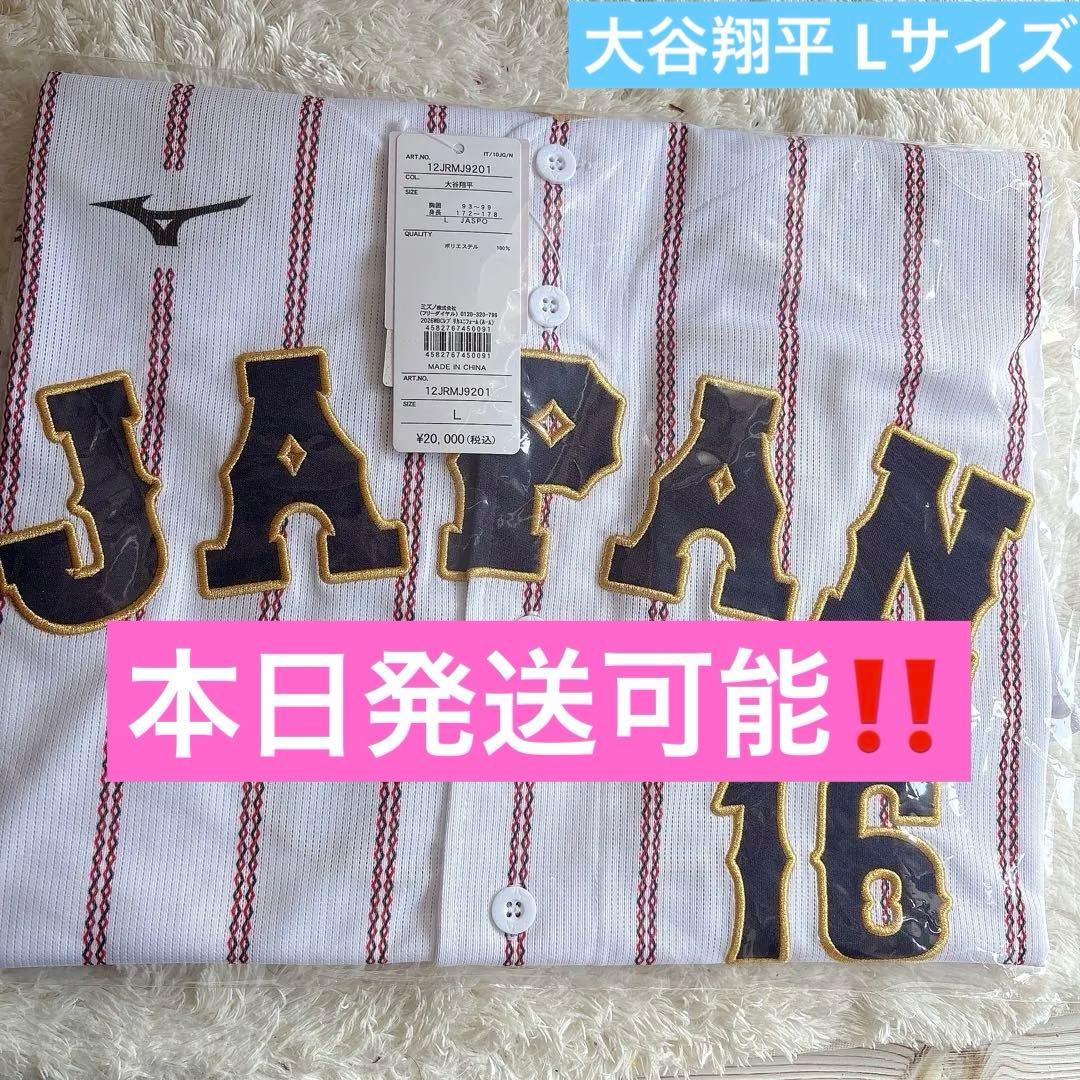 本日12時までに発送！大谷翔平 WBC 2026レプリカユニフォーム ホーム L