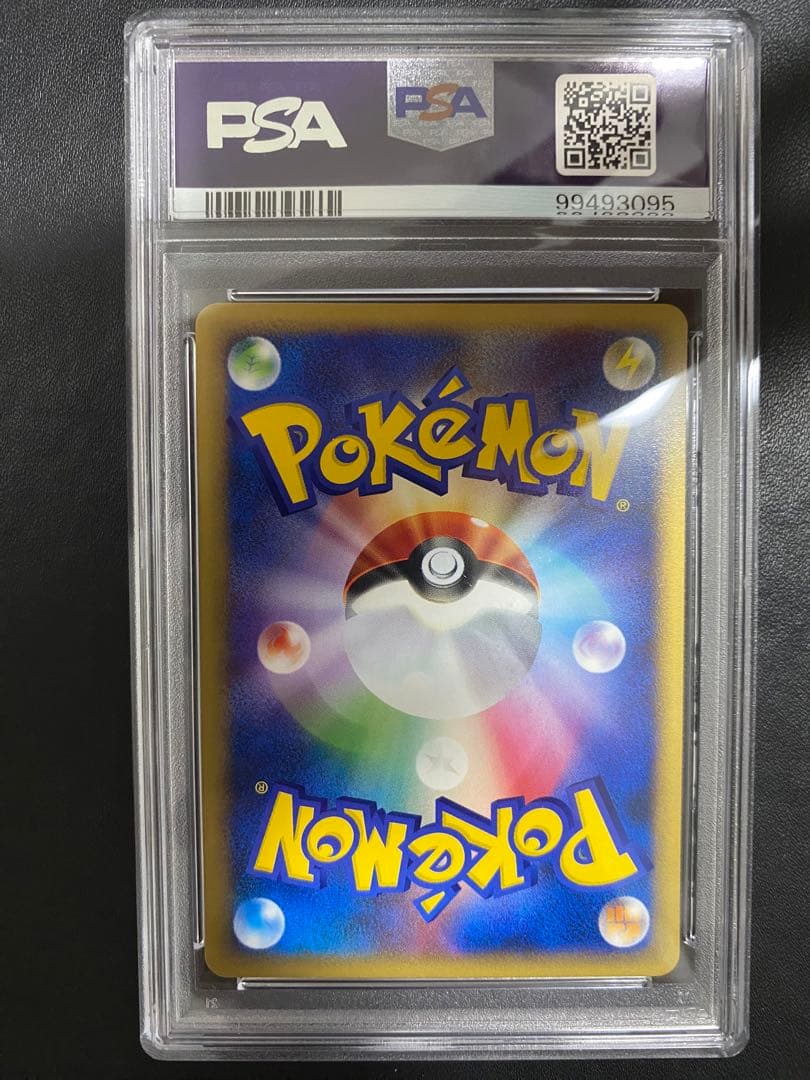 ゴルバット ポケモンカードe psa10 裂けた大地　世界で33枚