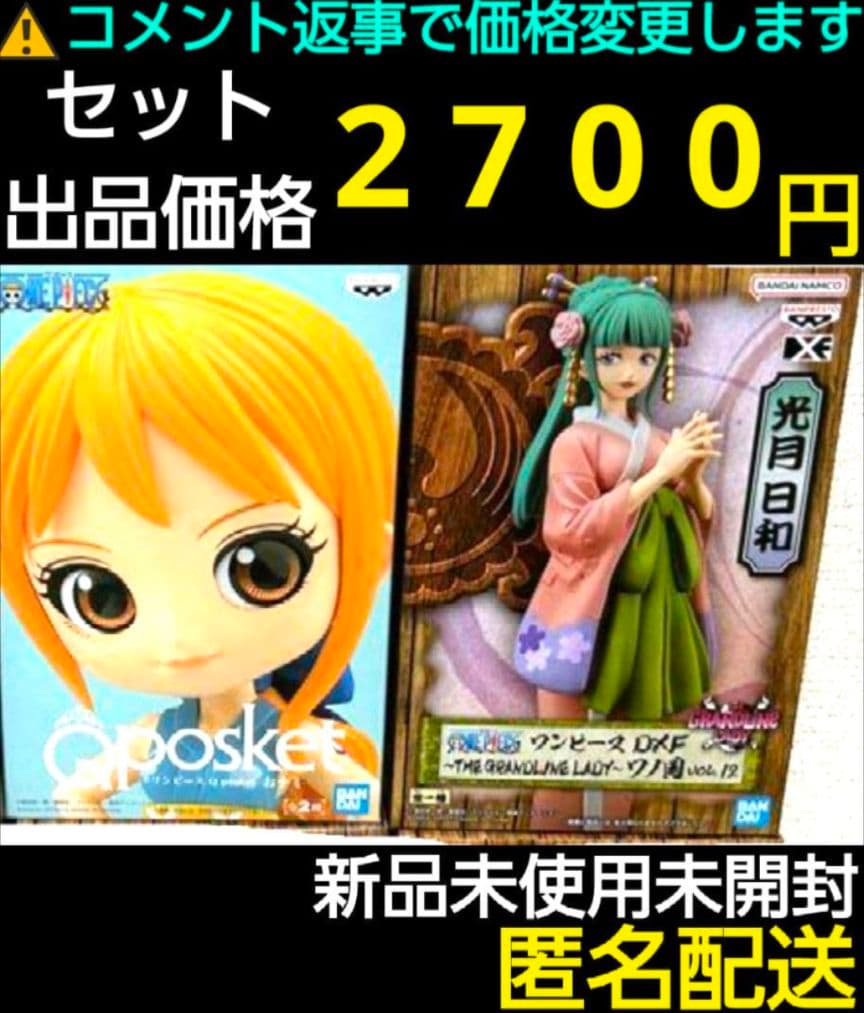 ワンピース 京急バスマット 限定コラボ　②