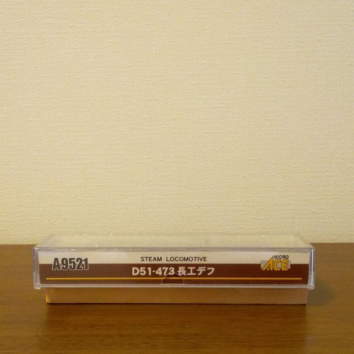 蒸気機関車 D51-473 長工デフ