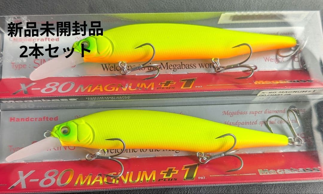 メガバス　x80マグナム+1 ドチャート　2本セット