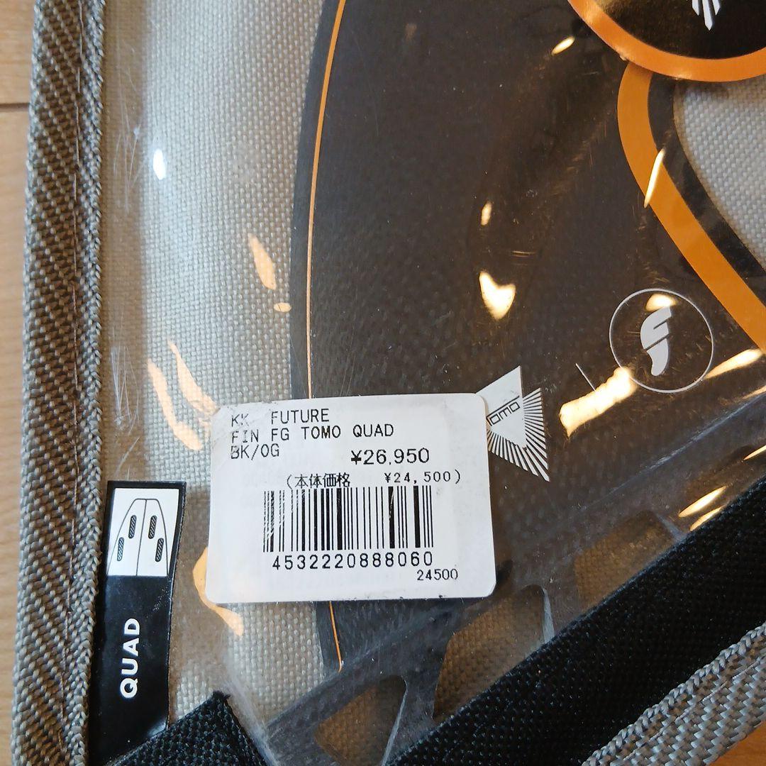 新品未使用 futures TOMO Quad fin クアッド フィン