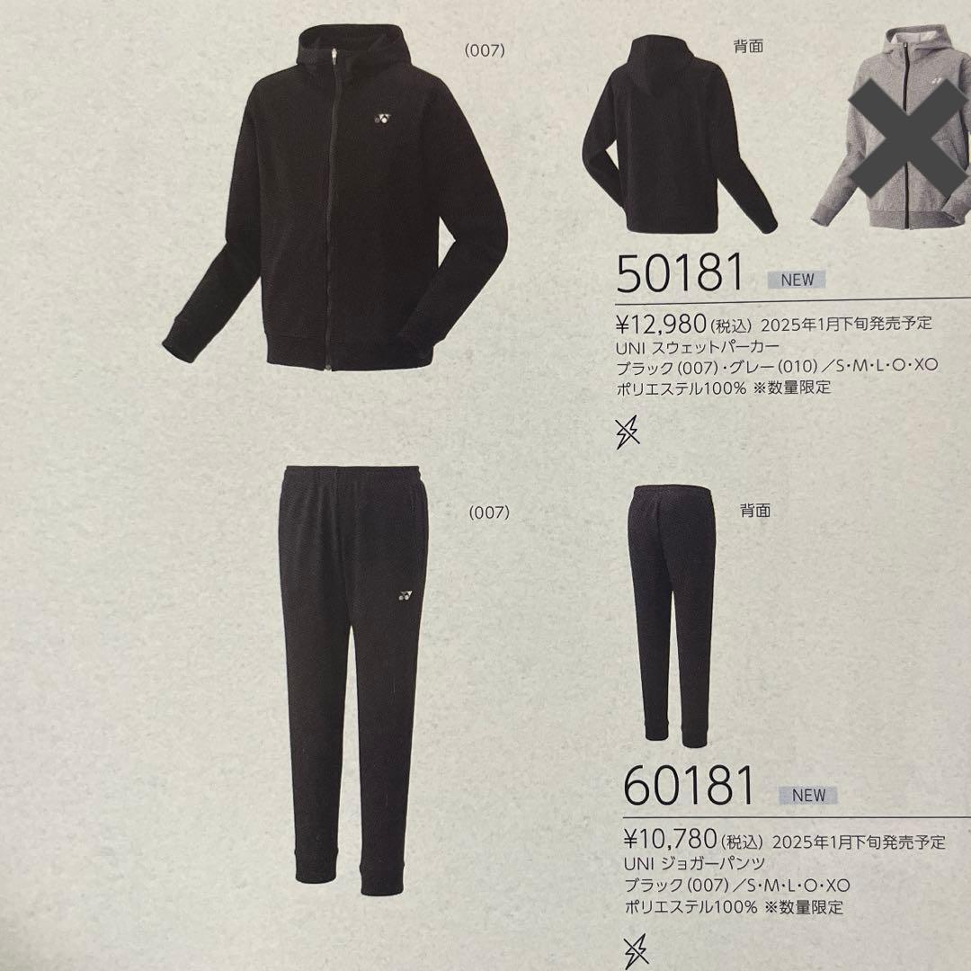 ヨネックス スウェットパーカー&ジョガーパンツ ブラック ユニS セットアップ