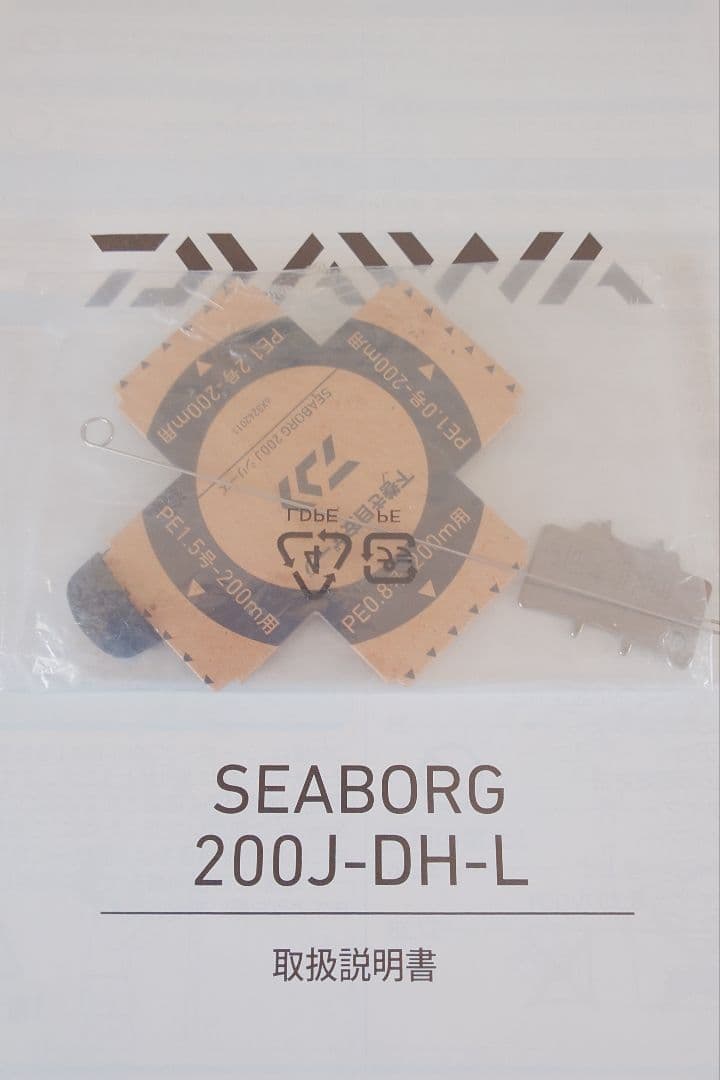 [極上品・オマケ付き]ダイワ16シーボーグ２００J-DH-L未使用に近い