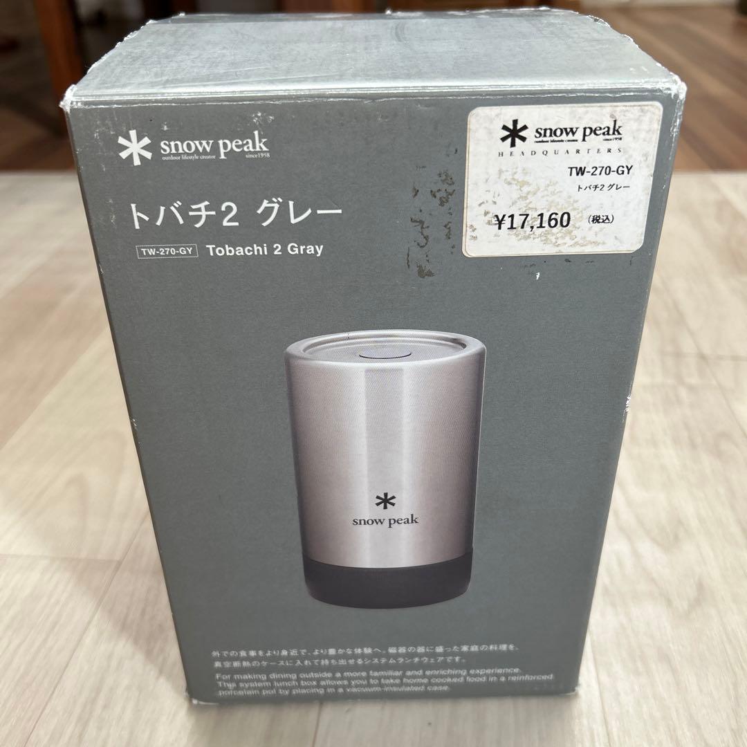 新品　スノーピーク  peakトバチ2 TW-270グレー 真空耐熱