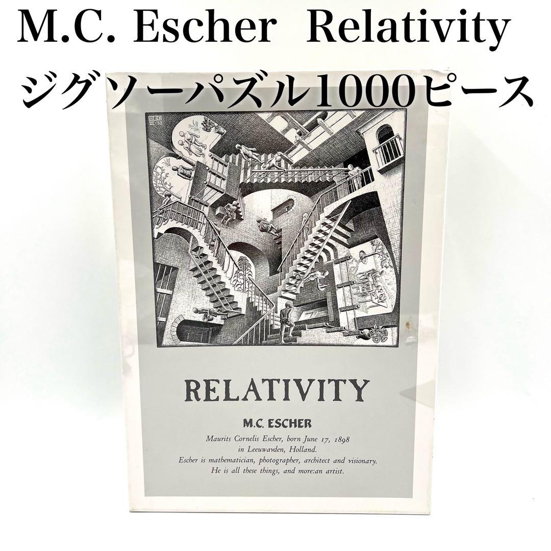 【新品】M.C.エッシャー 相対性 ジグソーパズル 1000ピース
