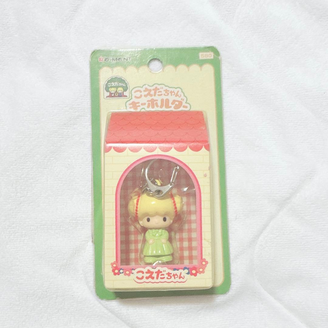 こえだちゃん キーホルダー 当時品 レア