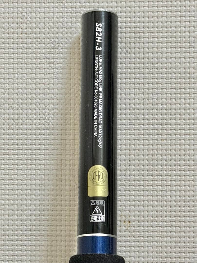 【SHIMANO】グラップラー タイプC S82H-3