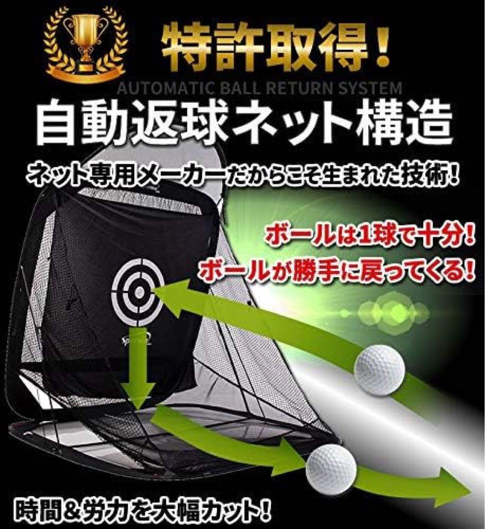 Spormia自動返球ゴルフネット ビッグサイズ280×250×250