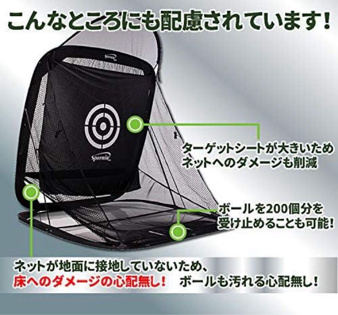 Spormia自動返球ゴルフネット ビッグサイズ280×250×250