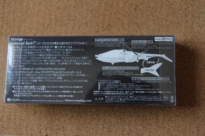 ヒフミ　ブルージュ 190SS 「レッドベリーパール」 管理 M 0265