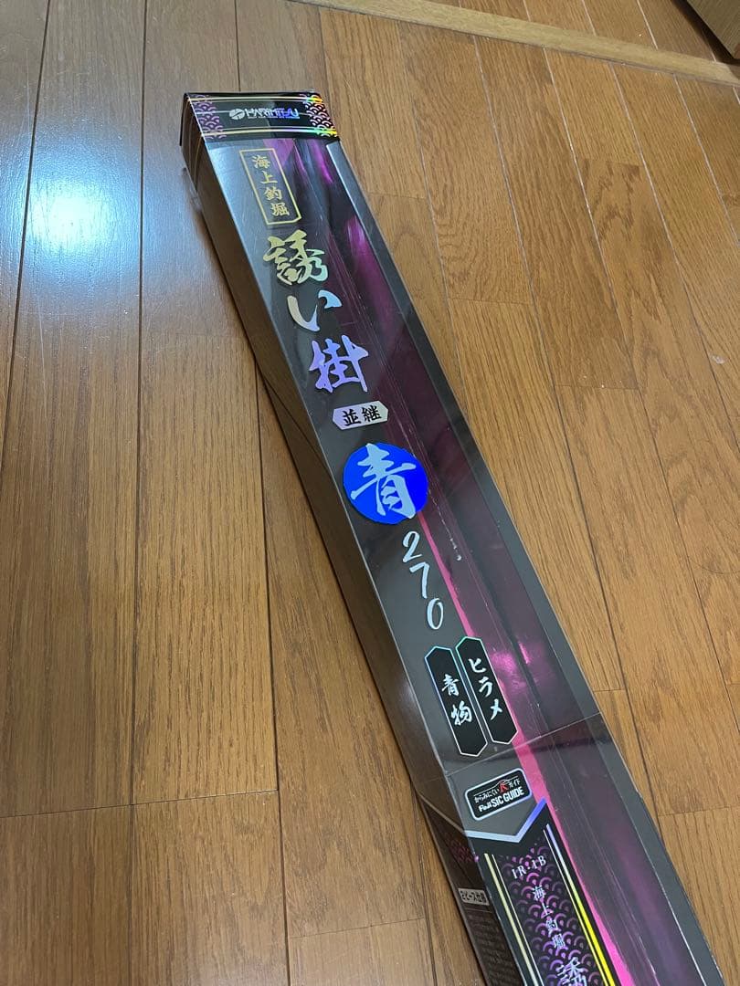 ハリミツ誘い掛 青 270 海上釣堀