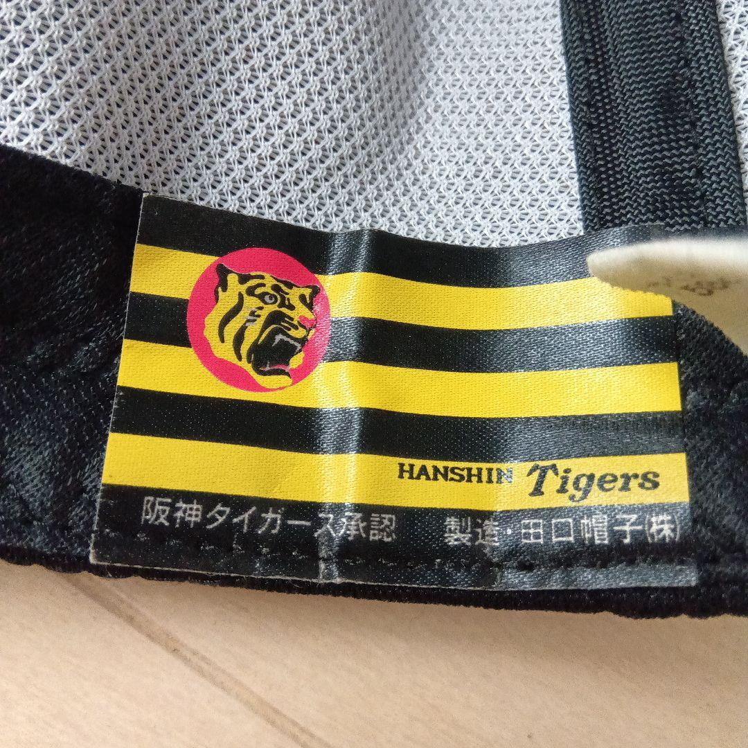 阪神タイガース田口帽子製プロコレキャップ