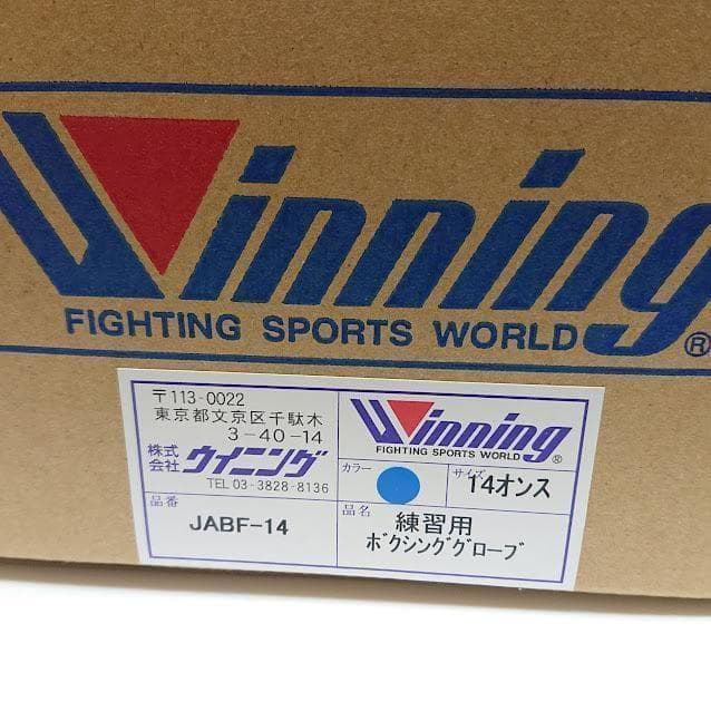 Winning ウイニング ボクシンググローブ 14oz 青 JABF-14⑨