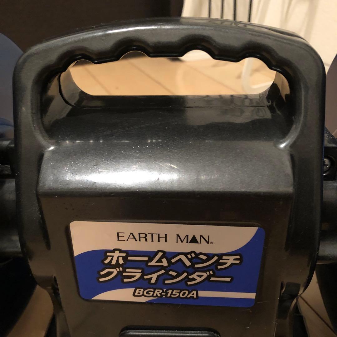ホームベンチグラインダー BGR―150A