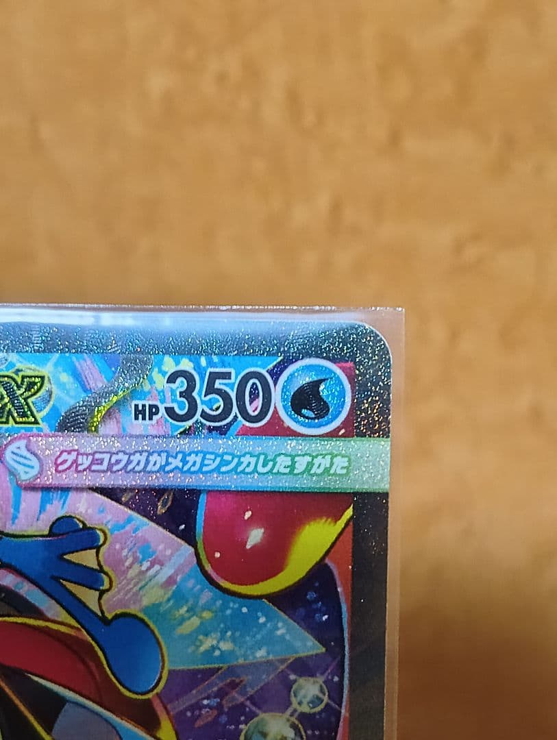 だ*す様 メガゲッコウガEX【SAR】【美品】