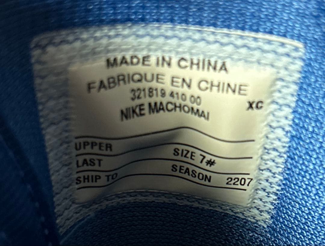【新品未使用】NIKE MACHOMAI マチョマイ2 ボクシング シューズ