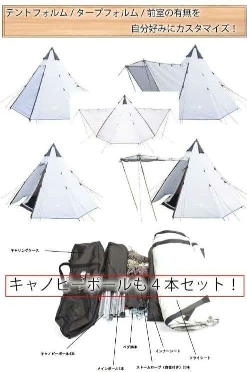 Ujack ワンポールテント Desert300