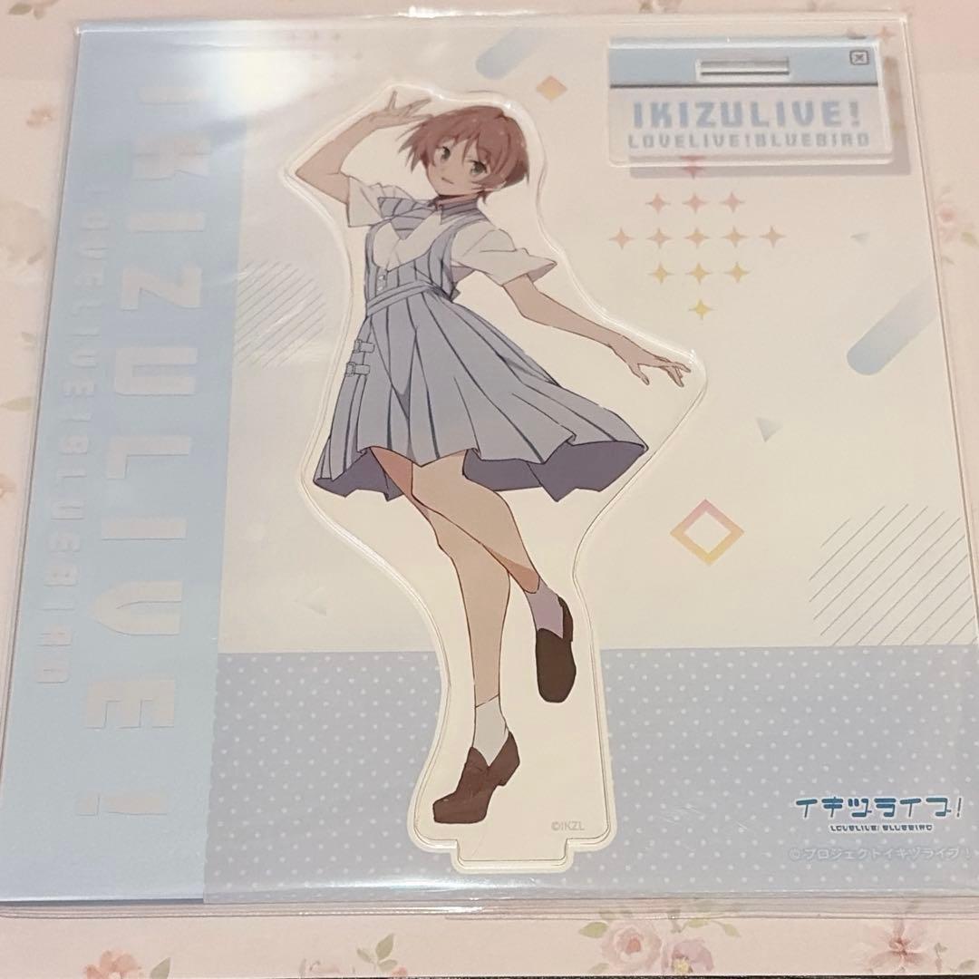 イキヅライブ！　春宮ゆくり　アクリルスタンド　1stライブ