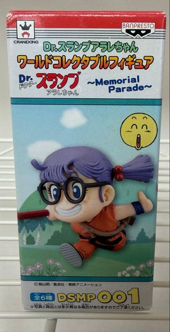 た*か様 ワーコレDr.スランプ アラレちゃんWCF