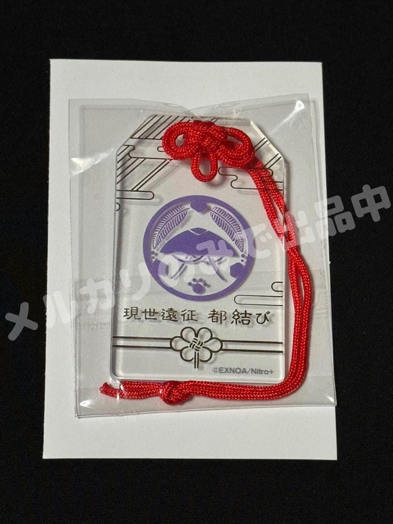 ⭐︎刀剣乱舞:都結び お守り風アクリルストラップ【五月雨江】