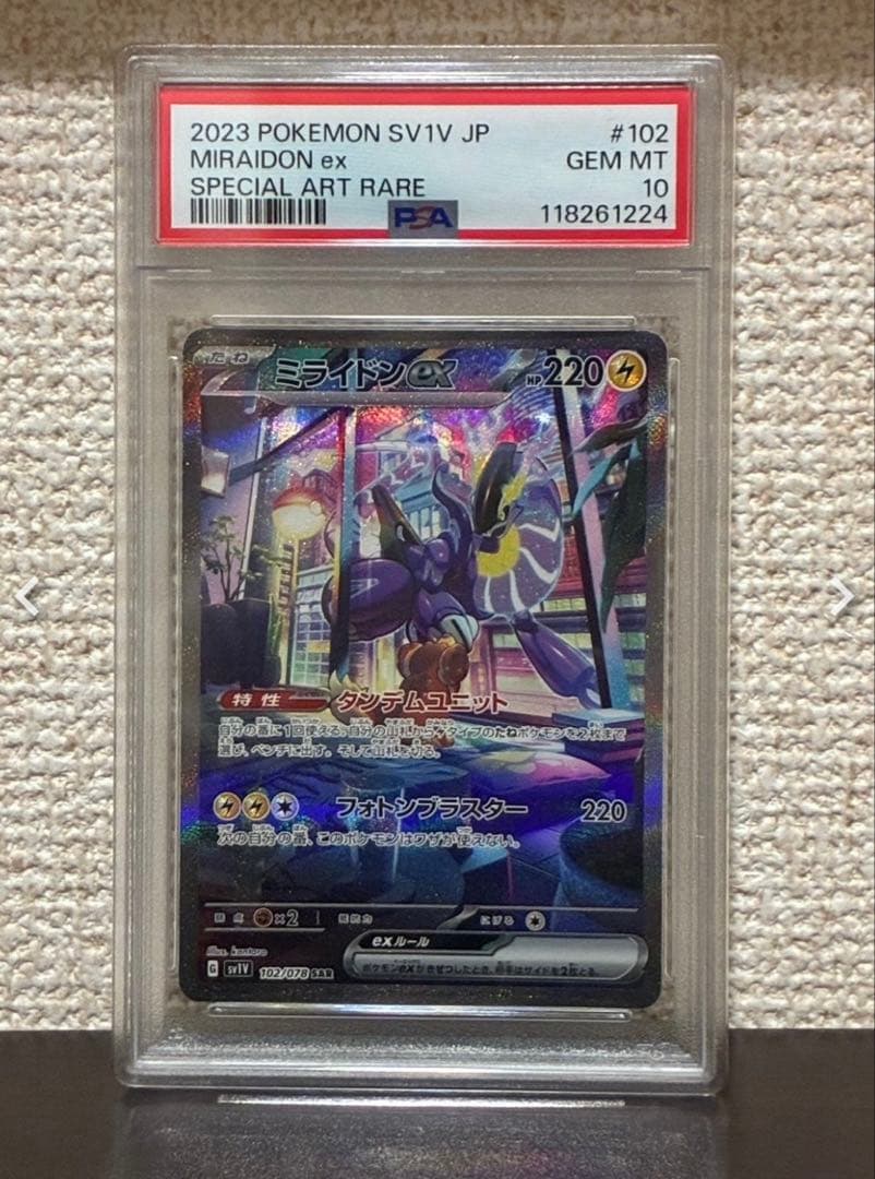【PSA10 連番】WCS23横浜記念デッキ ピカチュウ コライドン ミライドン