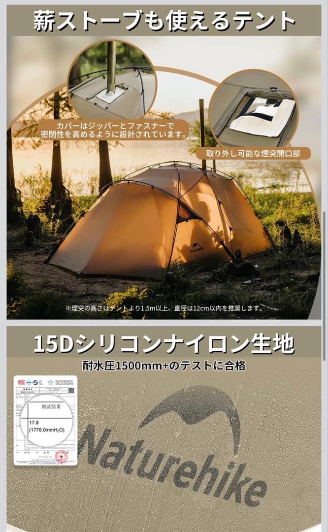 naturehike 軽量ツールームテント ネイチャーハイク