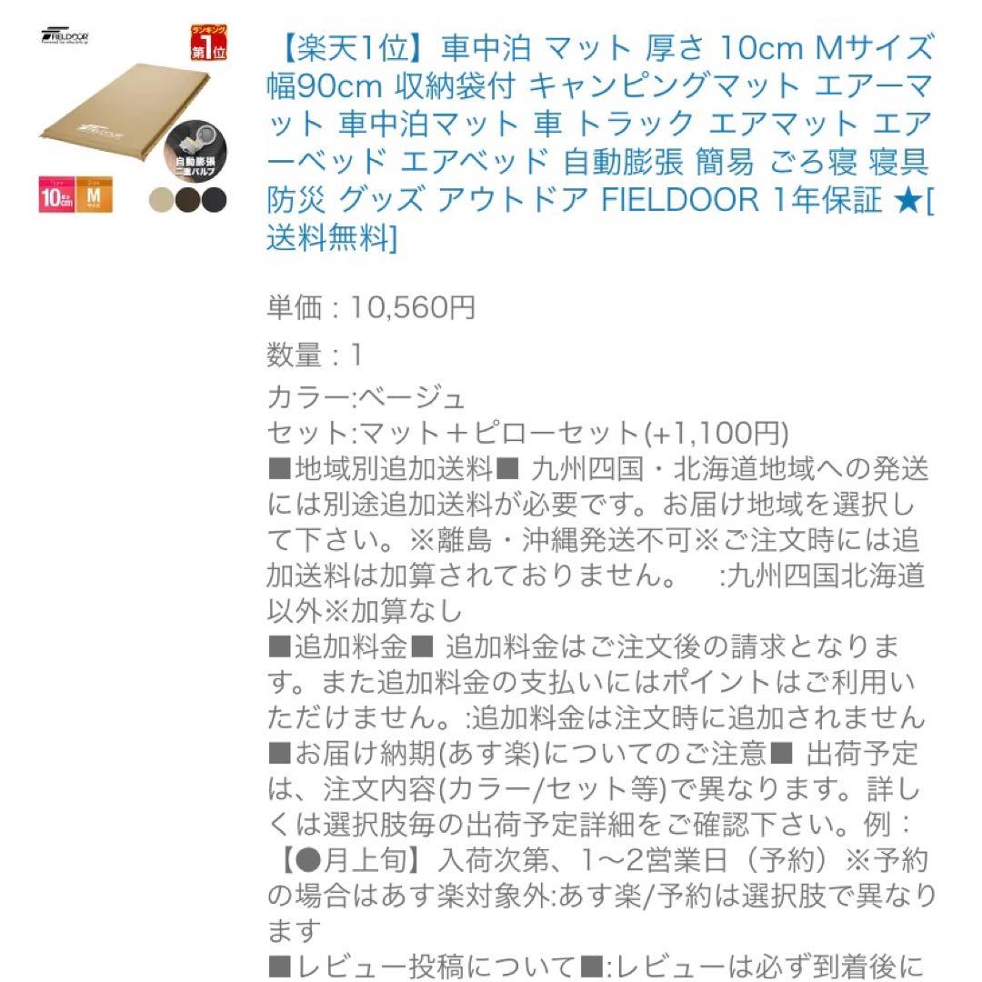 FIELD DOOR 車中泊マット Mサイズ 10cm厚 ベージュ