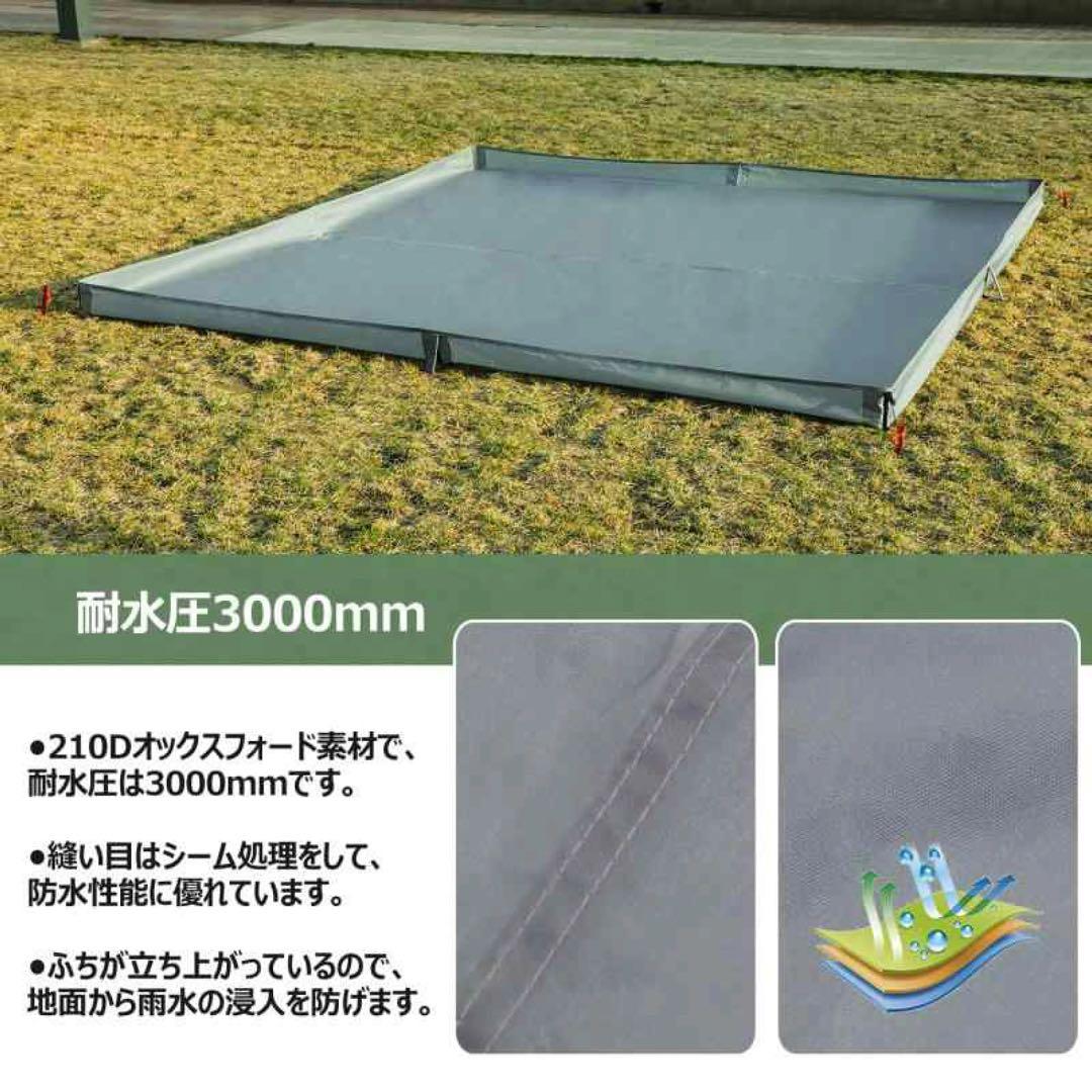 Farfly リビングシート 立ち上がり テントシート