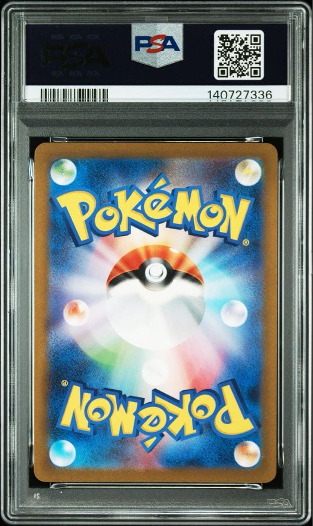 フシギダネ　ar psa10