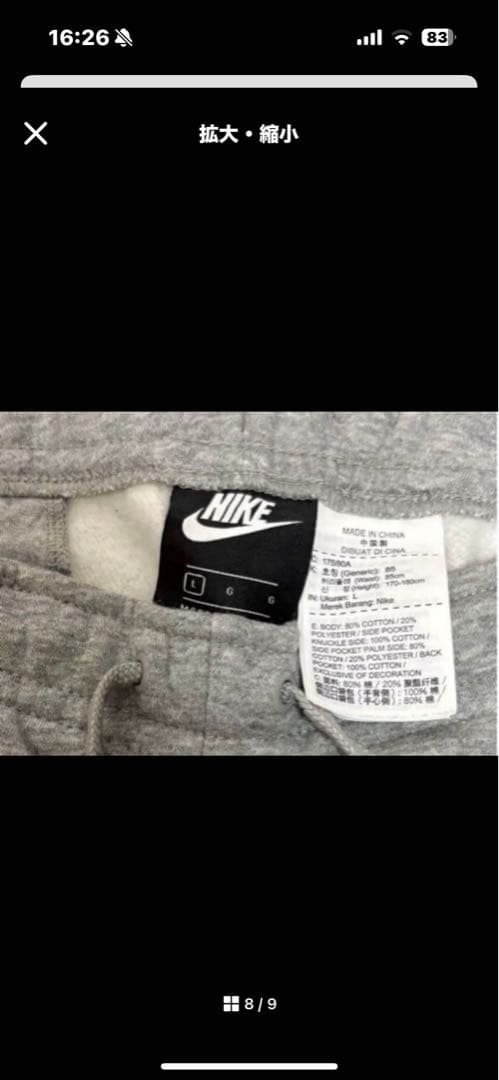 NIKE セットアップ ジャージ上下セット サイズL ナイキ JUST DO