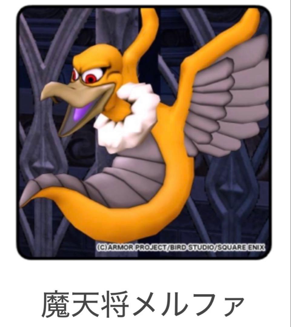 ドラゴンクエスト　 メタリックモンスターズ　リペイント　 魔天将メルファ　カラー