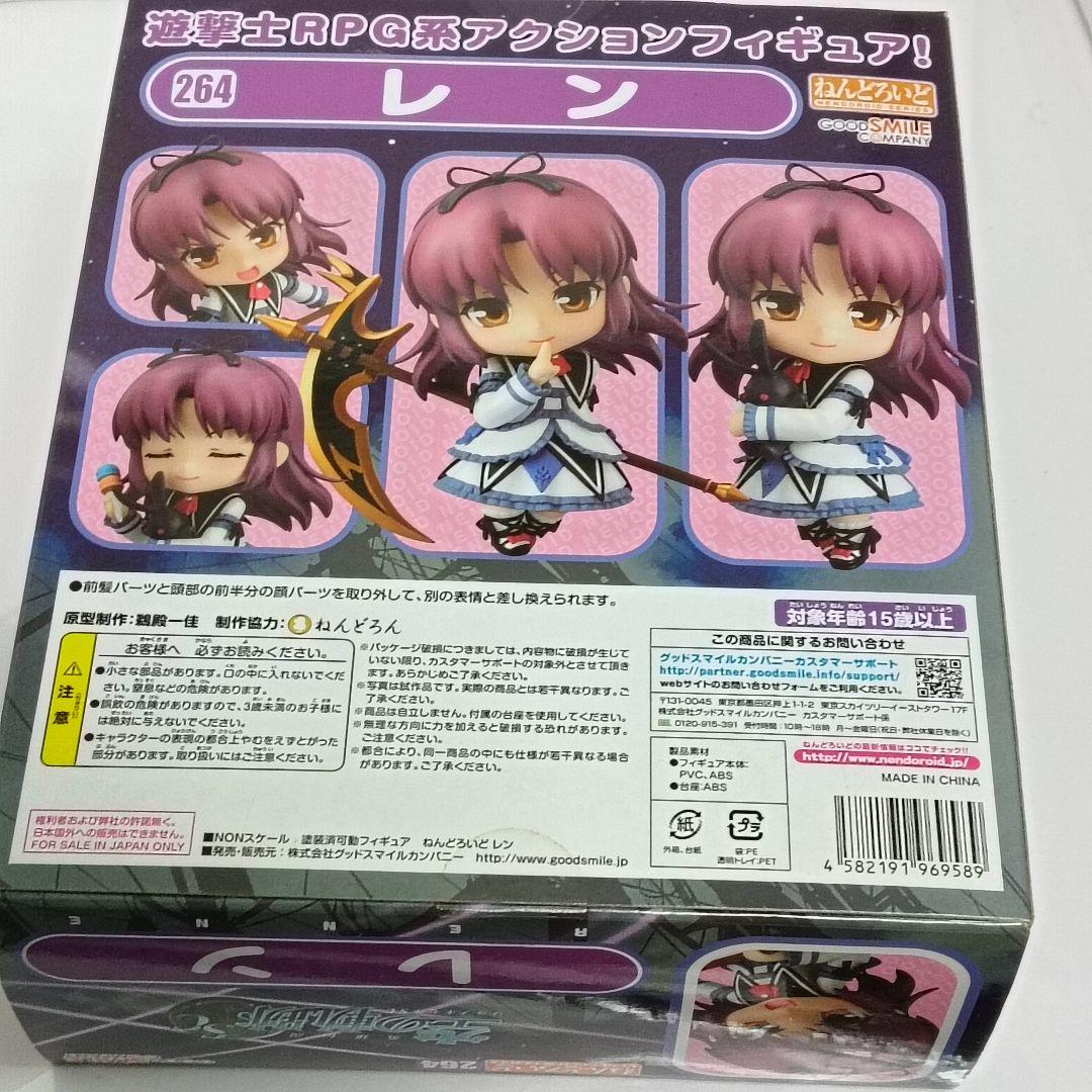 ねんどろいど 264 レン 英雄伝説 空の軌跡SC 訳あり品