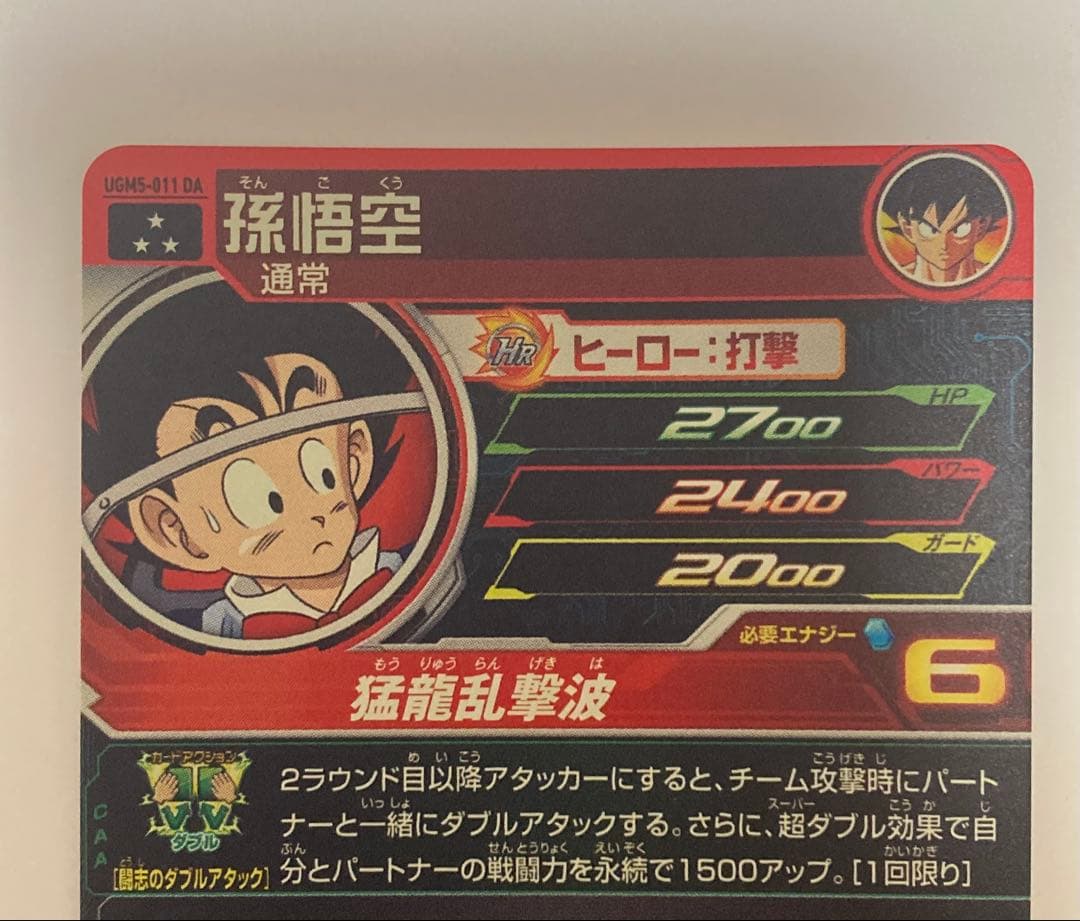 ドラゴンボールヒーローズ ドラマティックアート まとめ売り