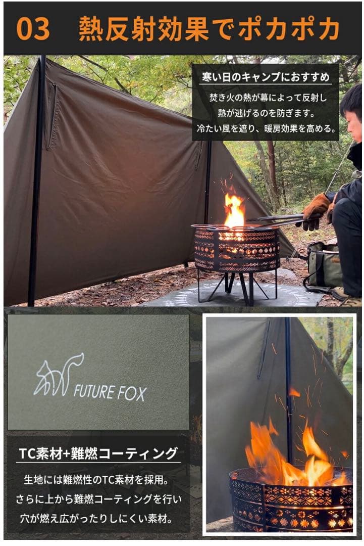 FUTURE FOX TC素材キャンプテント 120cm高