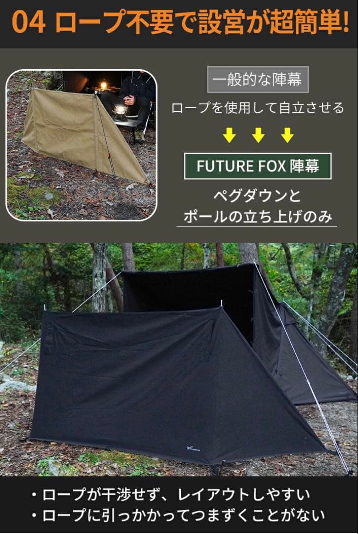 FUTURE FOX TC素材キャンプテント 120cm高