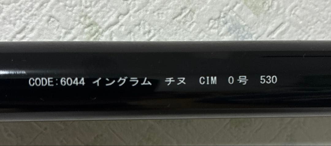 INGRAM CIM チヌ 0号 530