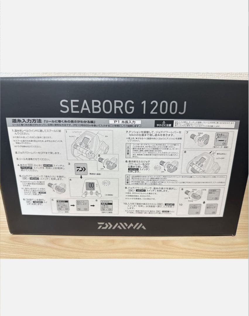 ダイワ シーボーグ 1200J 電動リール 右ハンドル