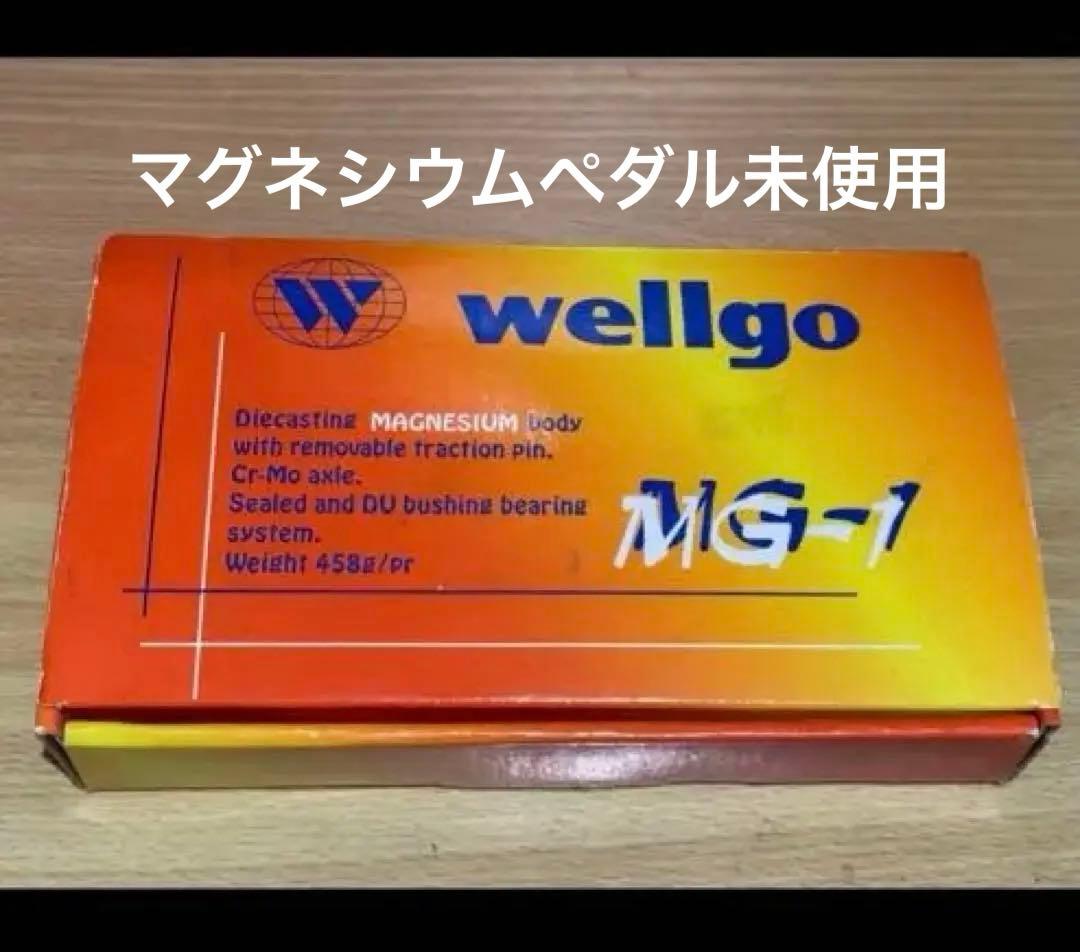 ウェルゴMG-1 MAGNESIUM PEDAL TITANIUM 9/16