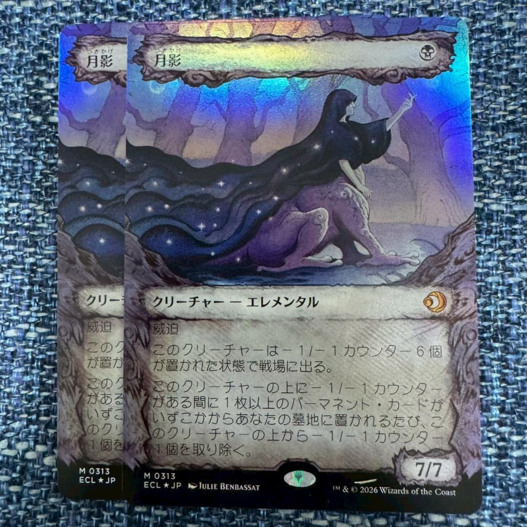MTG 月影　２枚 ローウィンの昏明 日本語 ボーダーレス Foil ECL