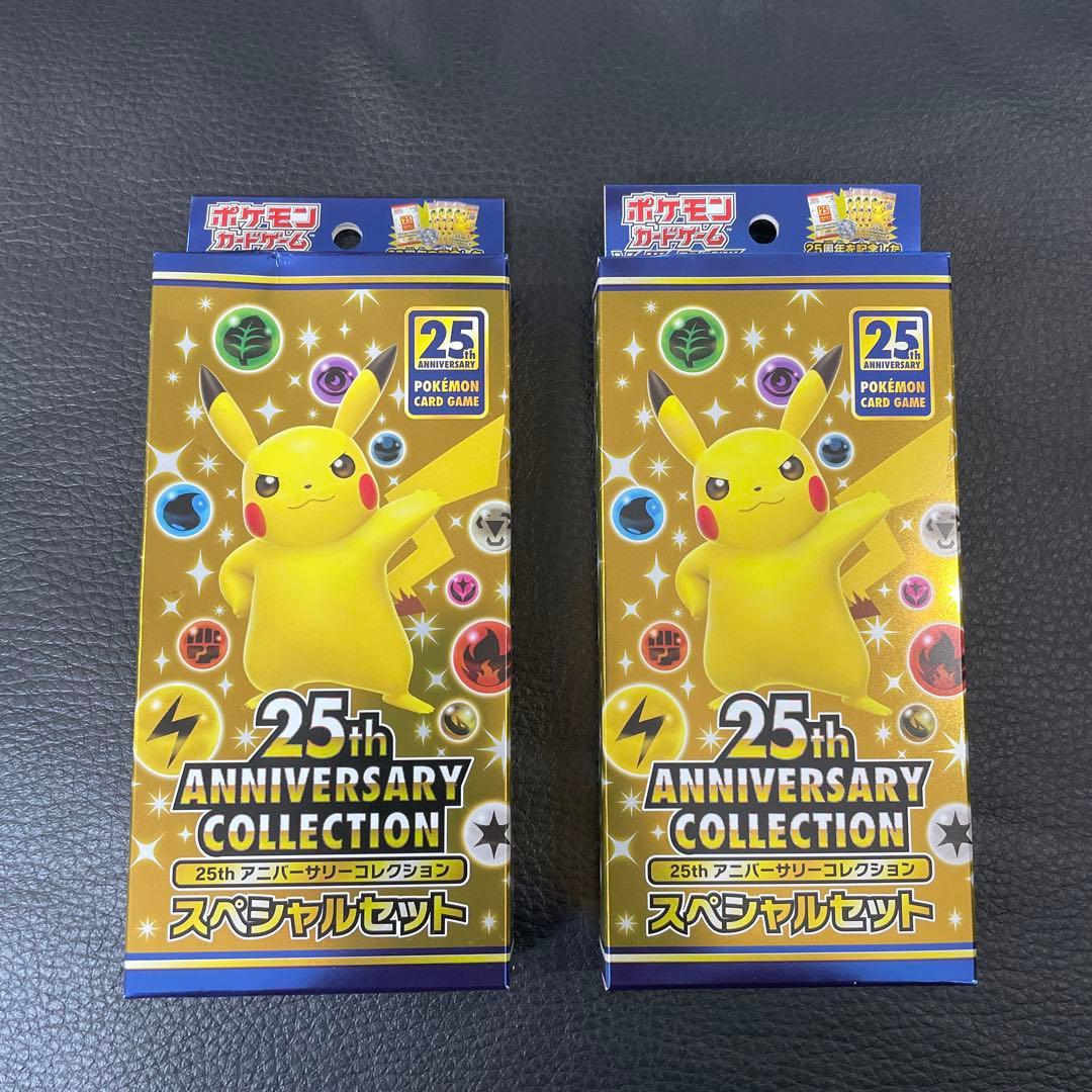 ポケモンカード　25thアニバーサリーコレクション