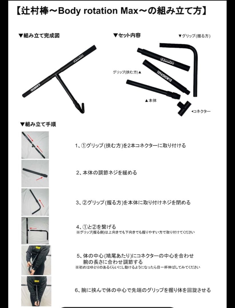 10YASHOW10 辻村棒　ゴルフ練習器具