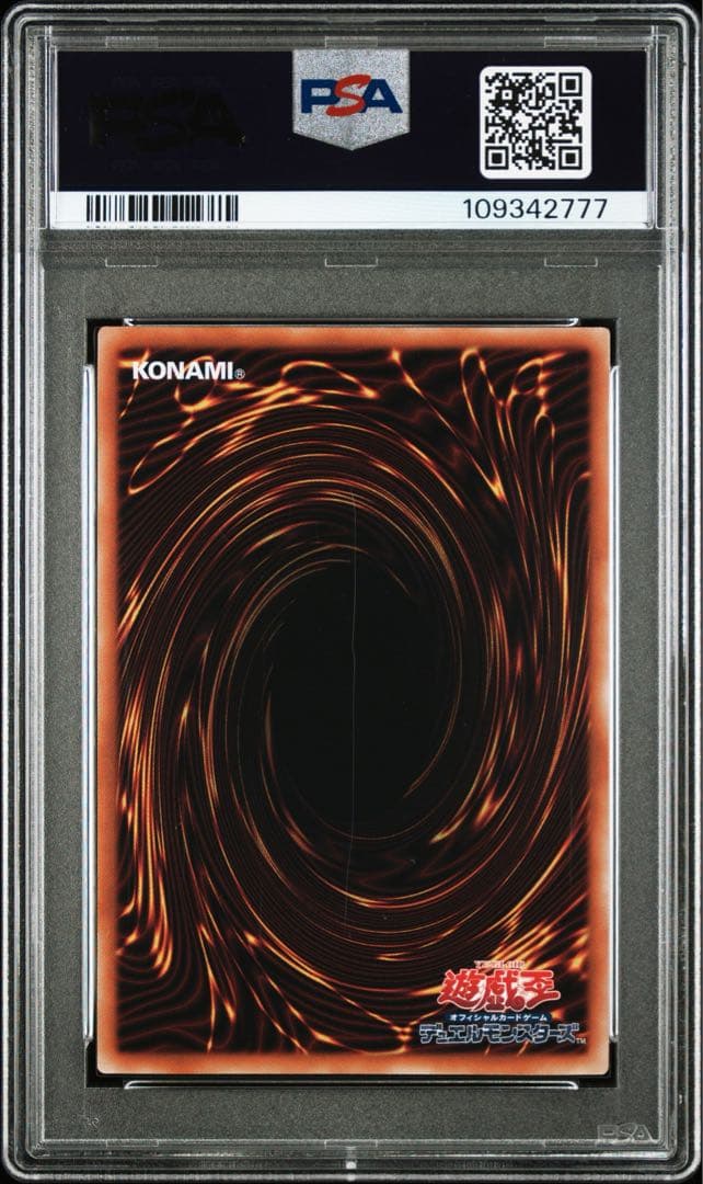 PSA10 遊戯王 究極完全態・グレート・モス　25th クオシク