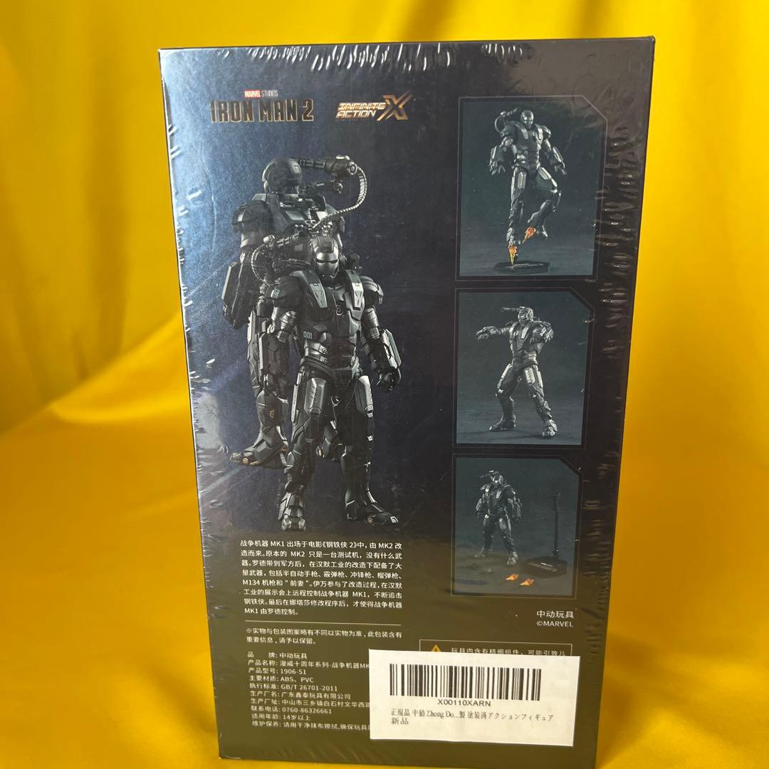 アイアンマン　アクションフィギュア　ZD TOYS 中動玩具　ウォーマシン